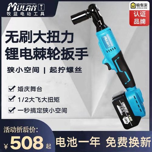 德国大扭力电动棘轮o扳手锂电90度直角旋耕机专用充电角向工具