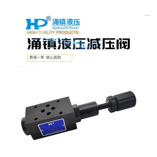 HP涌镇叠加式减压阀 MPR-02P/03P-K-0/1/2/3-20泄压卸荷阀 A B 04