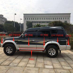 饰板2030 适配长丰猎豹V31奇兵大包围轮眉6470前后杠包角车门外装