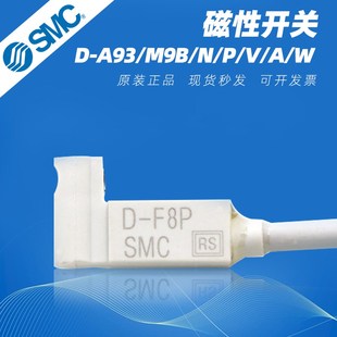 A93 Z73L A73 W气缸感应传感器F8 S磁性开关D