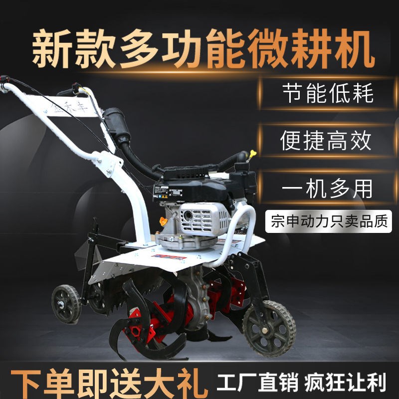 微耕机汽油机小型旋耕机多功能新B式园林犁田农用机械家用耕地机