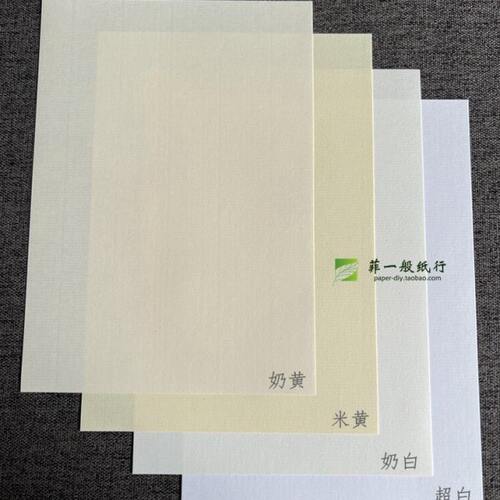 A3刚古水纹纸Conqueror/A4/条纹浅黄超白美纹纸高档商务特种名片