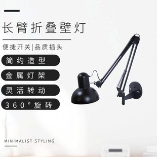 包邮长臂折叠壁灯多功能壁挂两用台灯维修书桌阅读灯免接线插头式