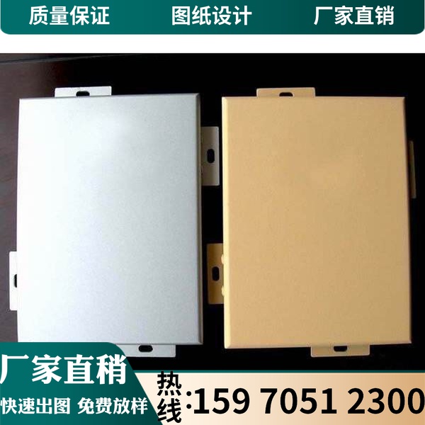 工厂定制冲孔雕花造p型木纹装饰外墙广告牌门头天花氟碳漆铝单板