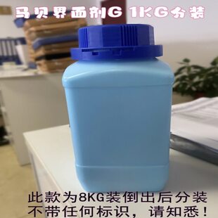 马贝界面剂G分装渗透性墙固墙面加固专用国标2329标准1KG装