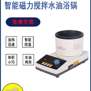 G型130mm 190mm磁力加热水油浴搅拌器 ZNCL 数显磁力搅拌加热锅