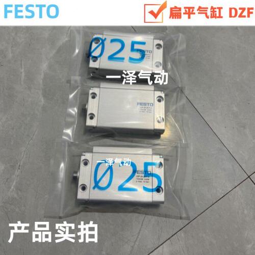 FESTO气缸DZF-12-18-25-32-40-50-63-25-40-50-80-100-A-P-A-S2S6