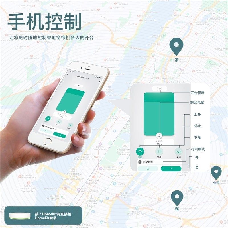 电动窗帘卷帘伴侣语音控制拉珠E电机轨道升降涂鸦珠帘百叶窗
