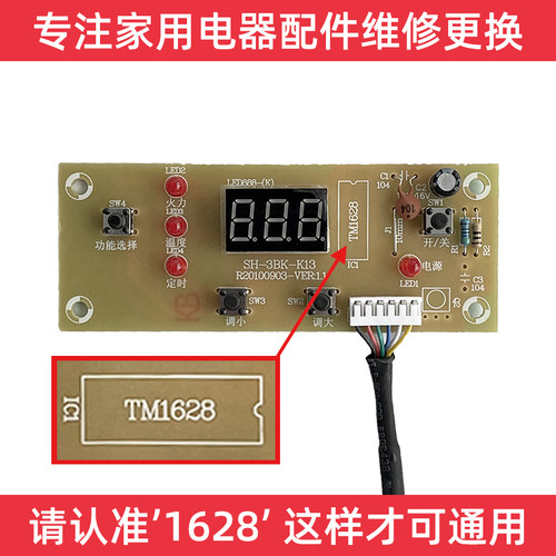 单【商用电e磁炉电陶炉控制器】插头直通开关火锅炉卡座式线控面