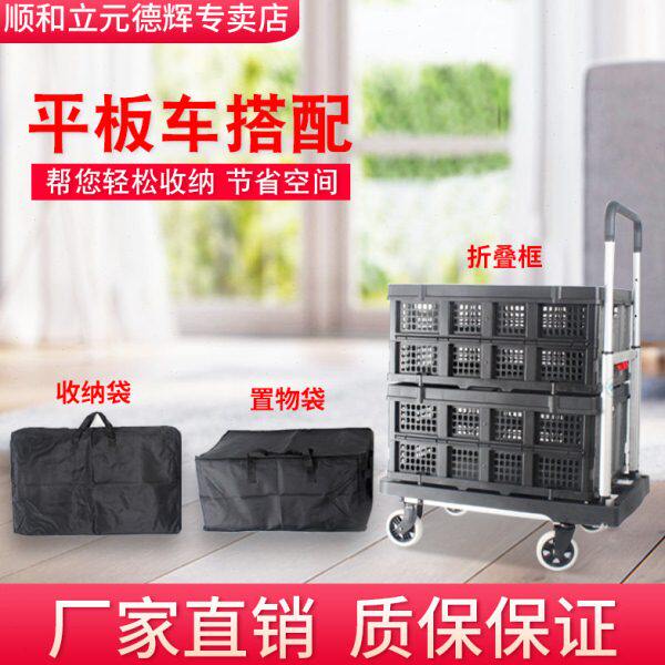 顺和９９Ｆ专用折叠框购物框手推车购物框折叠整理箱收纳筐塑料