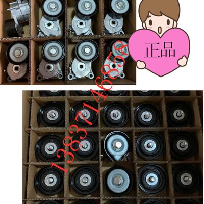 北汽幻速S2S3LS3S5S6S7H2 H3F空调皮带涨紧轮冷凝器皮带惰轮过渡