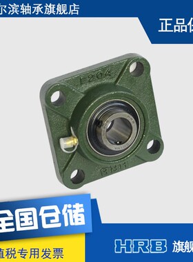 CF204 哈尔滨外球面轴承带顶丝外圆柱J球面带座方形 F90504