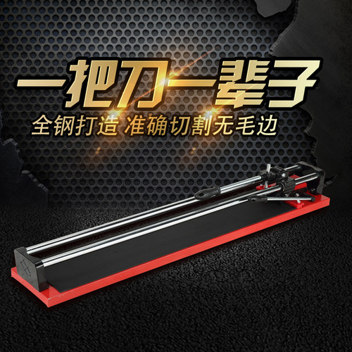 唐王瓷砖切割机手动双轨钢底板手推式推刀墙地砖划刀600 800 1000