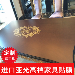 亚光桌面保护贴膜实木烤漆餐桌茶几桌面贴膜 进口家具贴膜透明