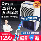 德业除湿机抽湿干燥去湿除潮吸湿家用静音空气大功率地下室G25A3