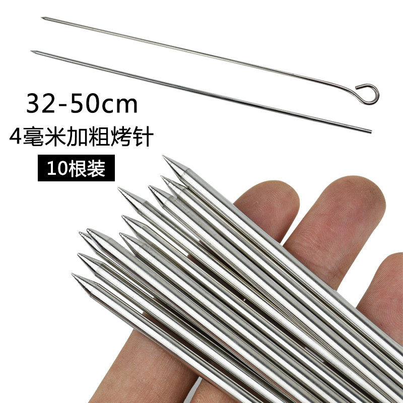 不锈钢叉烧针 50cm烧腊串烧针4mm加粗烧烤圆签烤肉烧烤签带圈烤针
