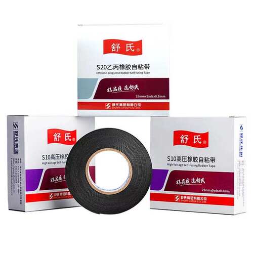 舒氏高压橡胶自粘带S10S20高压10KV5KV水下用乙丙橡胶高压防水带