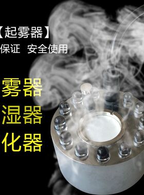 湿化流水雾化茶几器喷雾雾水造雾开业保鲜造景装饰灯光蔬菜水小型