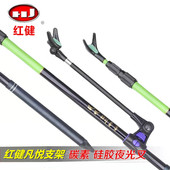 红健凡悦碳素支架超硬超轻钓鱼炮台伸缩定位杆架台钓撑竿垂钓箱椅