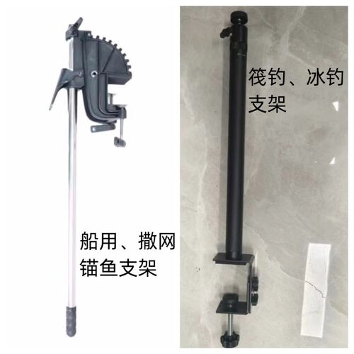 探头支架船用锚鱼撒网筏钓佳明探鱼器