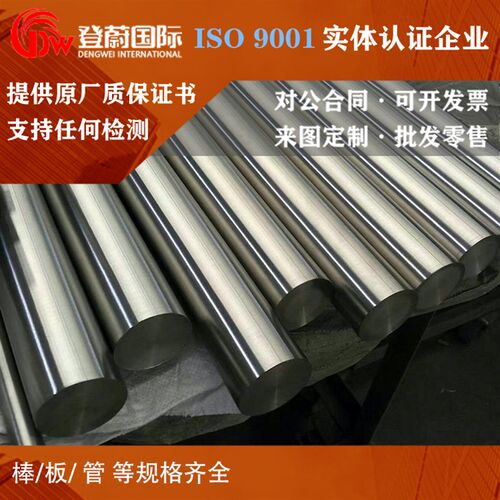进口镍基高温合金 美标UNSR30605 法标KC20WN 管钢带圆棒板材锻件