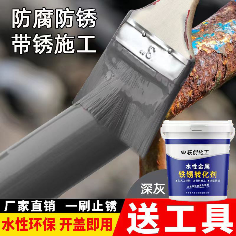 铁锈转化剂免除锈防锈漆水性金属漆彩钢瓦翻漆门窗铁艺翻新专用漆,基础建材,金属漆,淘宝优惠券,粉丝福利购,淘宝优惠卷