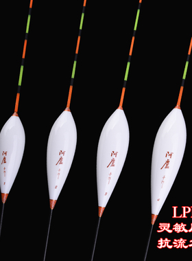 阿卢浮漂加粗醒目LPH19混养纳米鱼漂抗流水 高灵敏度行程接口底钓