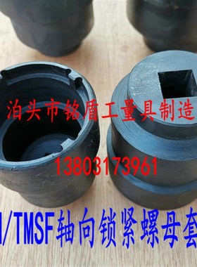 SKF斯凯孚KM/AN/TMFS螺杆空压机轴向锁紧螺母套筒扳手开槽圆螺母