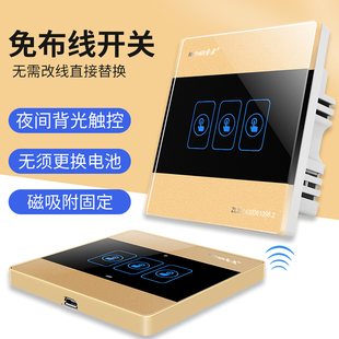 单控改双控开关V2开床头双联双开三灯随意贴无线联明装免接线遥控