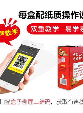 儿童传统节日环创DIY手工制作材料包幼儿园美劳早教课程益智玩具