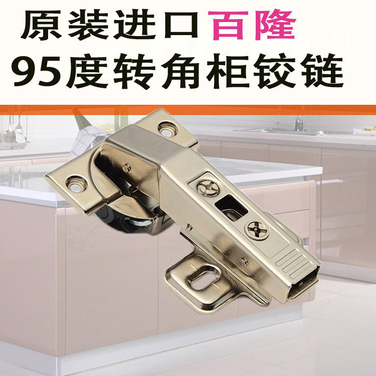 blum百隆平行门铰链90度转角柜合页缓冲阻尼插入柜橱柜180度铰链图片