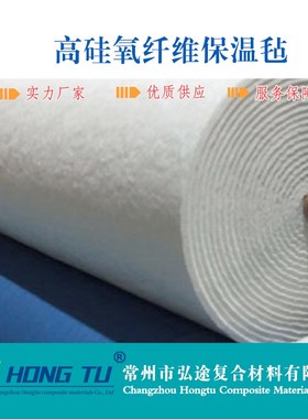 高硅氧玻纤保温毡 气凝胶毡 针刺毡 真空绝热板 玻璃纤维针刺毡