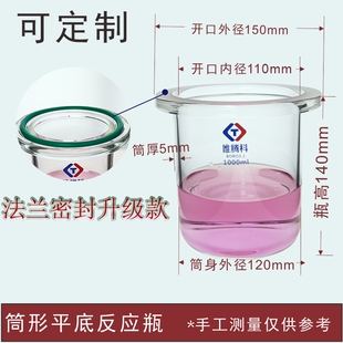 反应瓶开口烧瓶密封法兰口德式法兰凹槽配O型圈密封升级款玻璃反