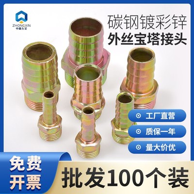 铁镀彩外丝直通宝塔管接头水管软管皮管咀接头1分2分3分4分6分1寸