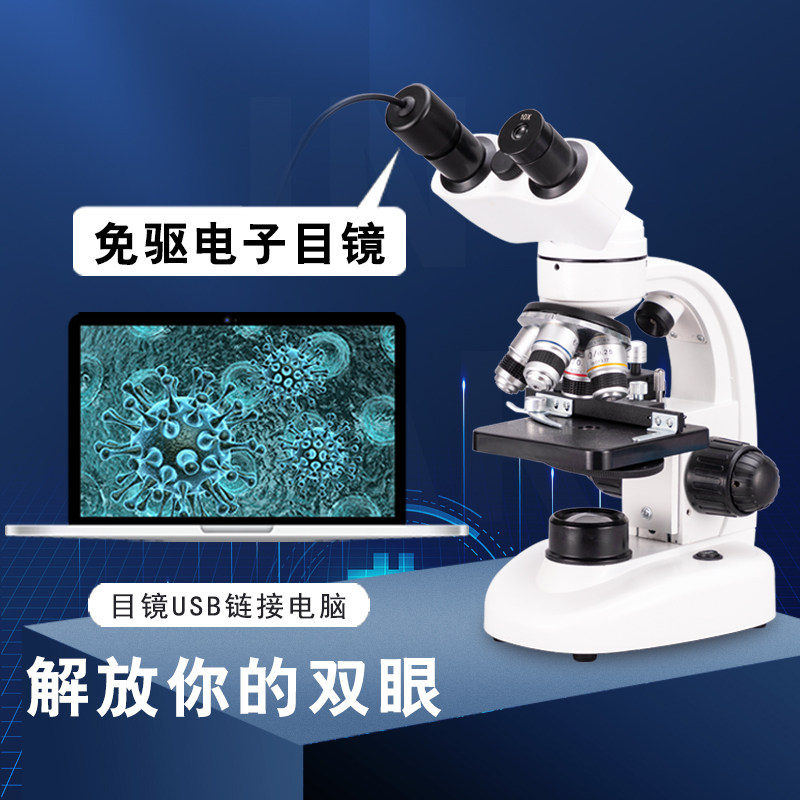 显微镜电子目镜 USB孔接电脑观察免驱动,文具电教/文化用品/商务用品,显微镜/电子目镜,淘宝优惠券,粉丝福利购,淘宝优惠卷