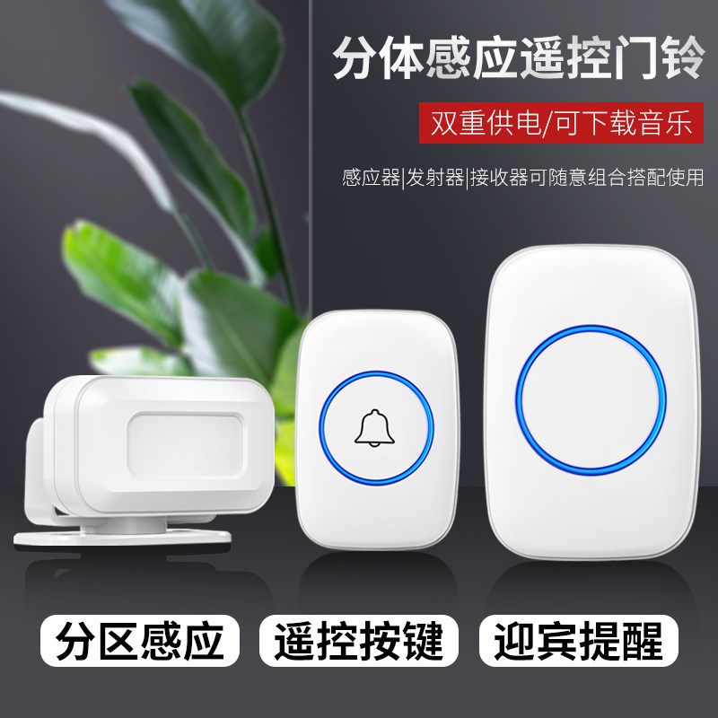 门口欢迎光临感应器进门店铺来人提醒迎宾感应门铃超市语音定制款图片