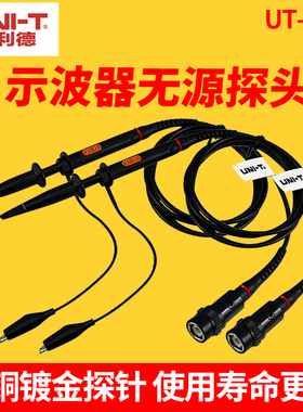 优利德示波器监视器UTP03/UTP04/UTP05/P06被动探极100M高压UT-V2