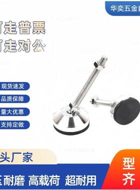 调整块 旋转地脚LEMNT10/12/16-75/100/130 LEMNS不锈钢