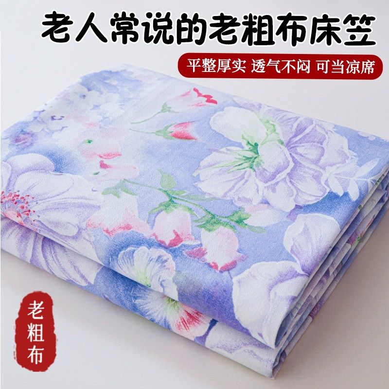 原棉老粗布床笠加厚全棉床罩夏季2025新款家用凉感亚麻凉席三件套,床上用品,床笠,淘宝优惠券,粉丝福利购,淘宝优惠卷