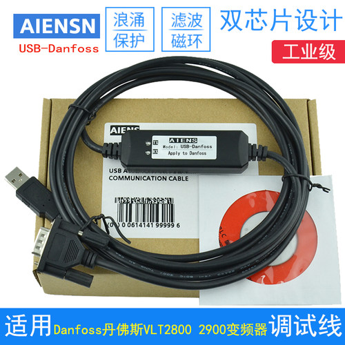 兼容Danfoss丹佛斯VLT2800 2900变频器调试电缆 通讯数据下载线