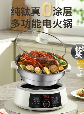 亚摩斯纯钛电火锅分体式多功能韩式烤肉炉蒸煮涮焖炖抗菌多用途锅