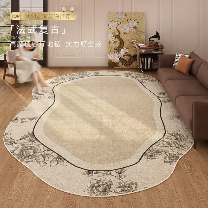 法式复古不规则地毯客厅2024新款免洗可擦沙发茶几地垫卧室床边毯,居家布艺,地毯,淘宝优惠券,粉丝福利购,淘宝优惠卷