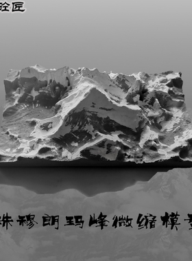 水泥混凝土桌面摆件珠穆朗玛峰微缩模型鱼缸造景微景观雪山扩香石