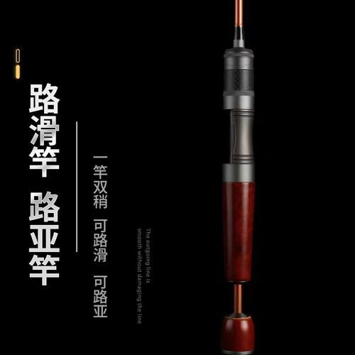 双干稍路滑竿2024新款大导环滑漂竿UL+L调路亚马口杆微物