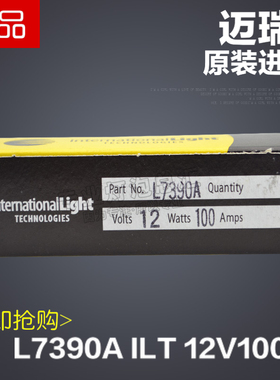 进口迈瑞JAPAN卤素灯泡 L7390A ILT 12V100W仪器卤钨丝卤素灯泡