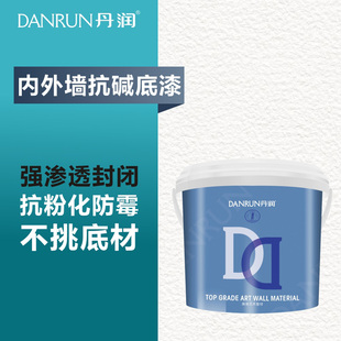 丹润室内外墙面抗碱封闭底漆水性无味漆渗透型底漆基膜油漆乳胶漆