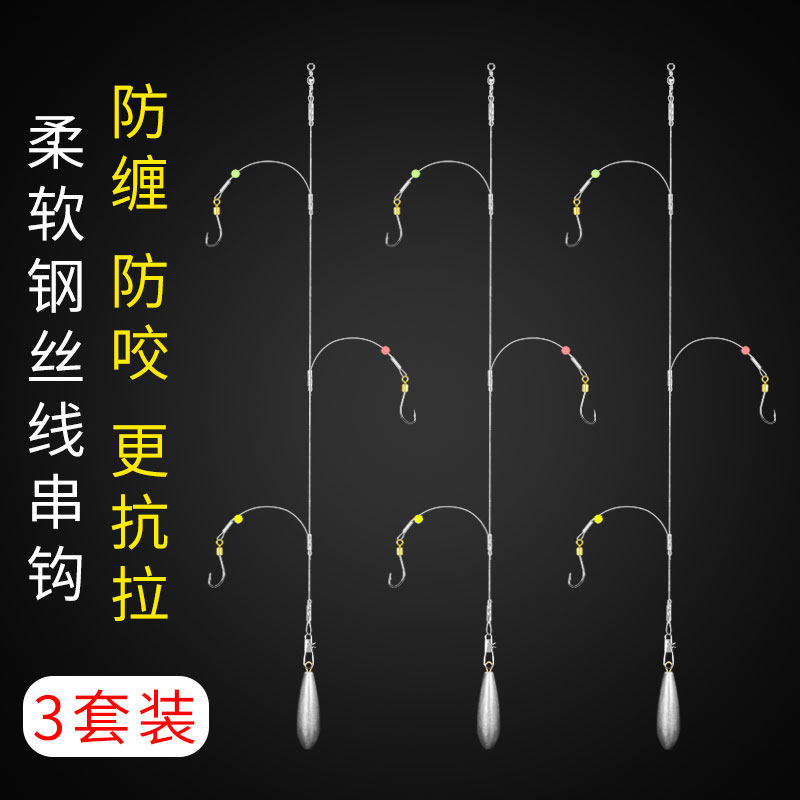 丸世串钩3钩组海杆钓组黄辣丁鲈鱼翘嘴抛竿钢丝三钩串钩线组海钓
