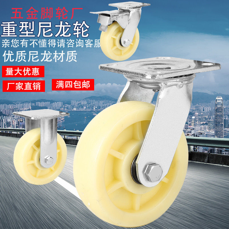 6寸万向轮重型小推车手推车平板车轮子8拖车拉车尼龙轮带刹车脚轮