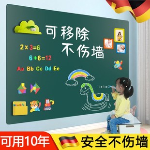 德国黑板墙贴贴纸磁性可移除家用儿童教学贴可擦写字板墙学习家庭