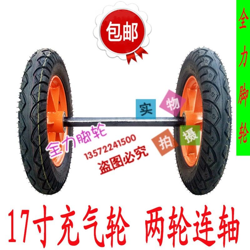 热卖手推橡胶充气轮胎350-10两轮连轴马车轮子老虎工矿重型脚17寸
